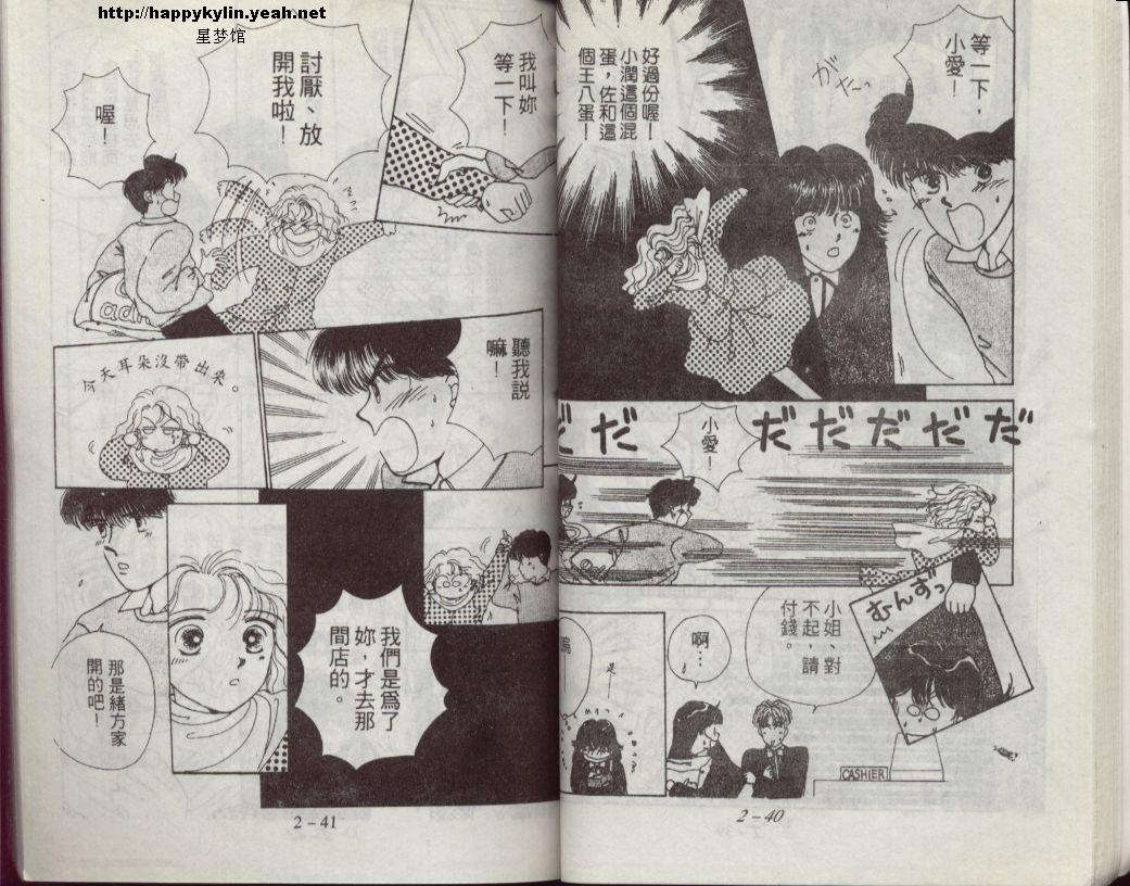 咖喱俏佳人第2卷图