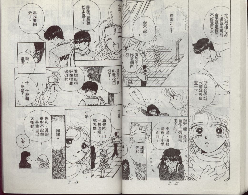 咖喱俏佳人第2卷图