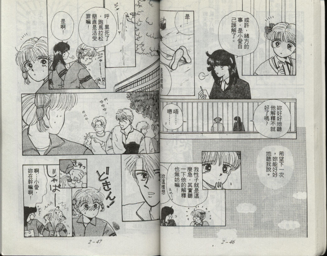 咖喱俏佳人第2卷图