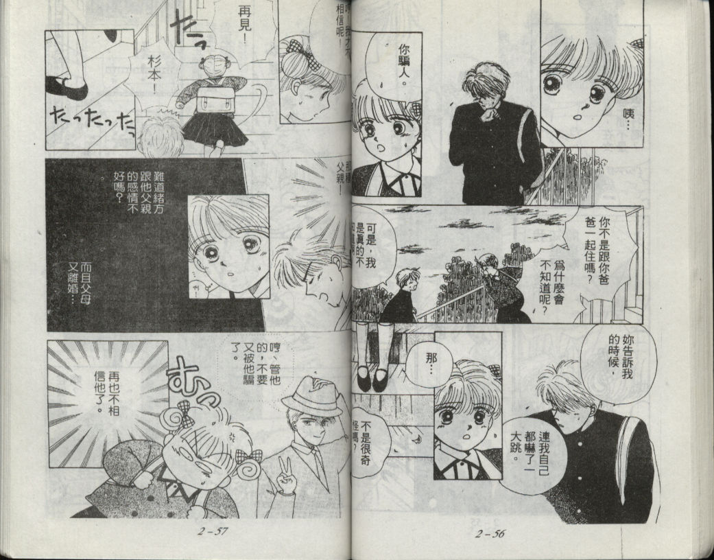 咖喱俏佳人第2卷图