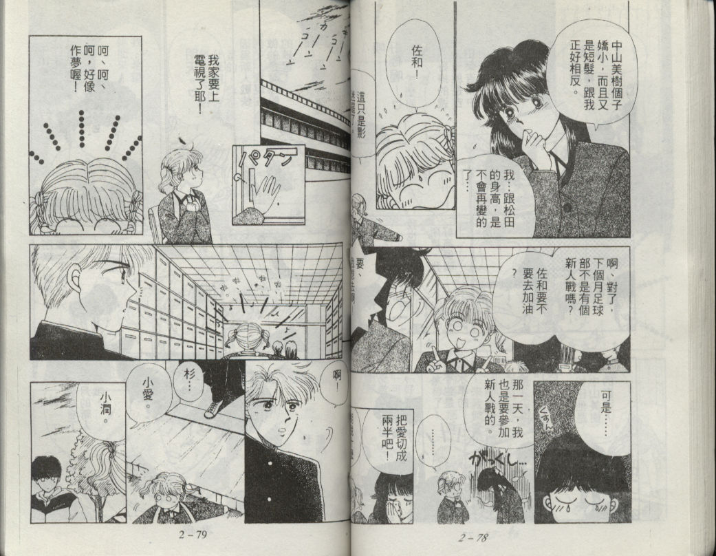 咖喱俏佳人第2卷图