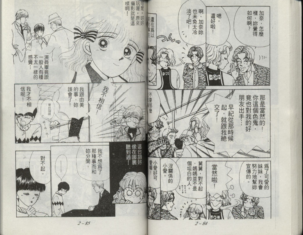 咖喱俏佳人第2卷图