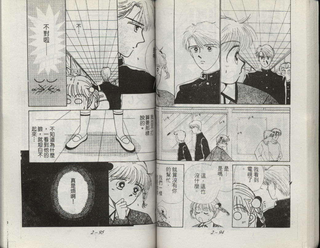 咖喱俏佳人第2卷图