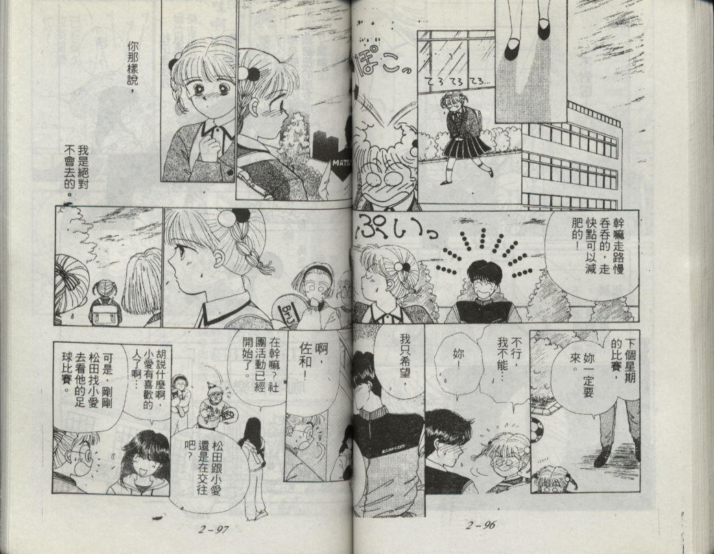 咖喱俏佳人第2卷图