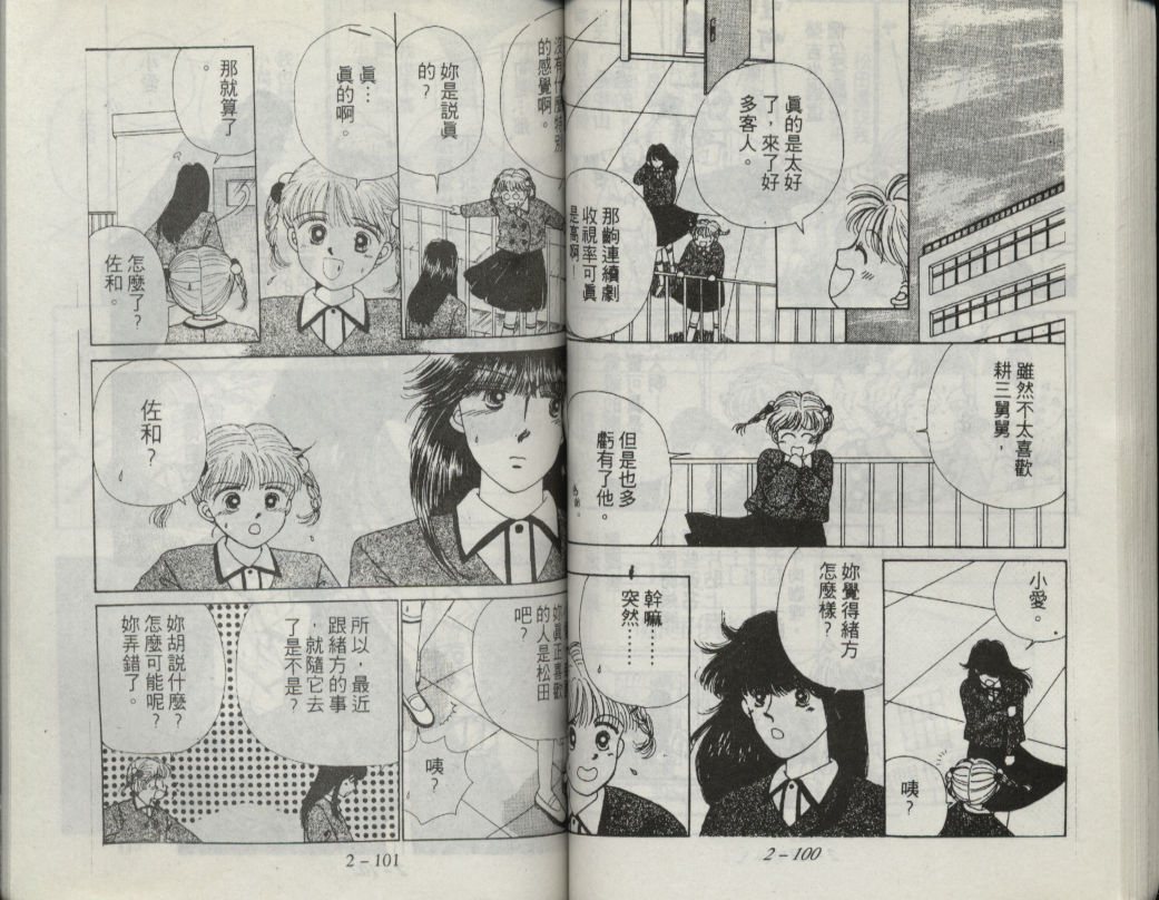 咖喱俏佳人第2卷图