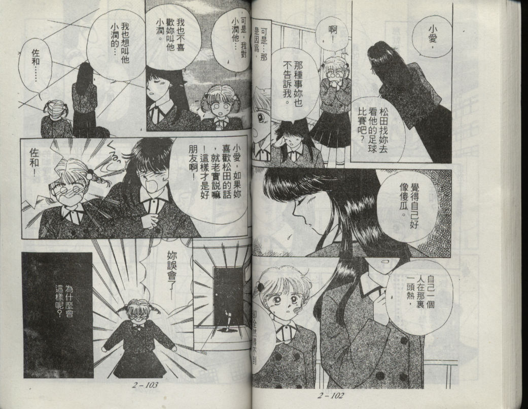 咖喱俏佳人第2卷图