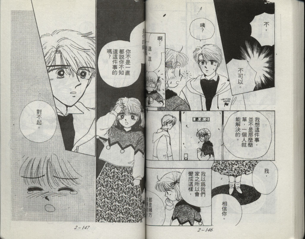 咖喱俏佳人第2卷图