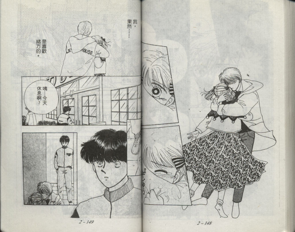 咖喱俏佳人第2卷图