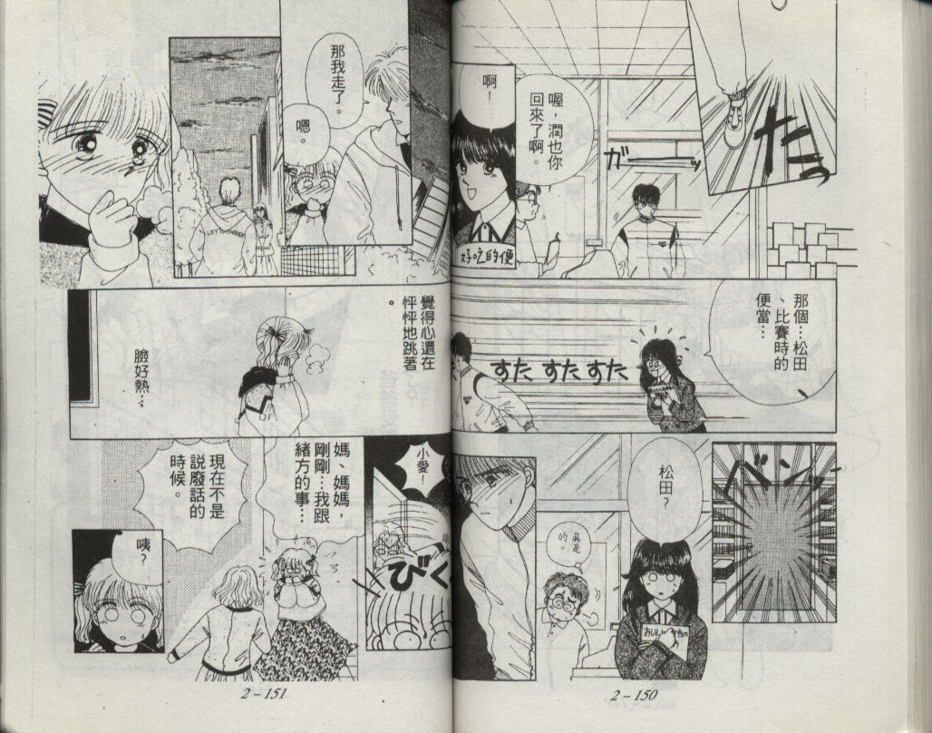 咖喱俏佳人第2卷图