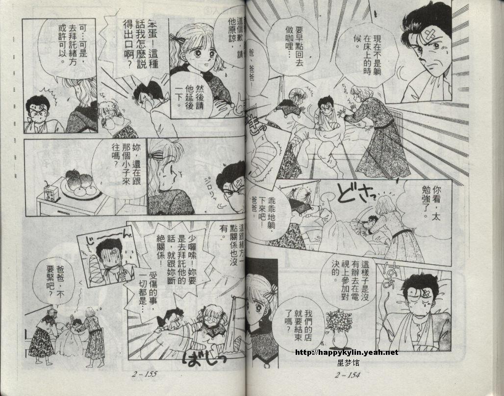 咖喱俏佳人第2卷图