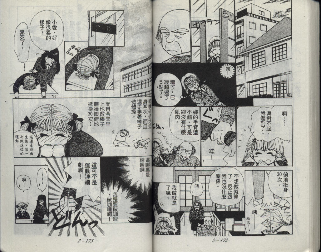 咖喱俏佳人第2卷图