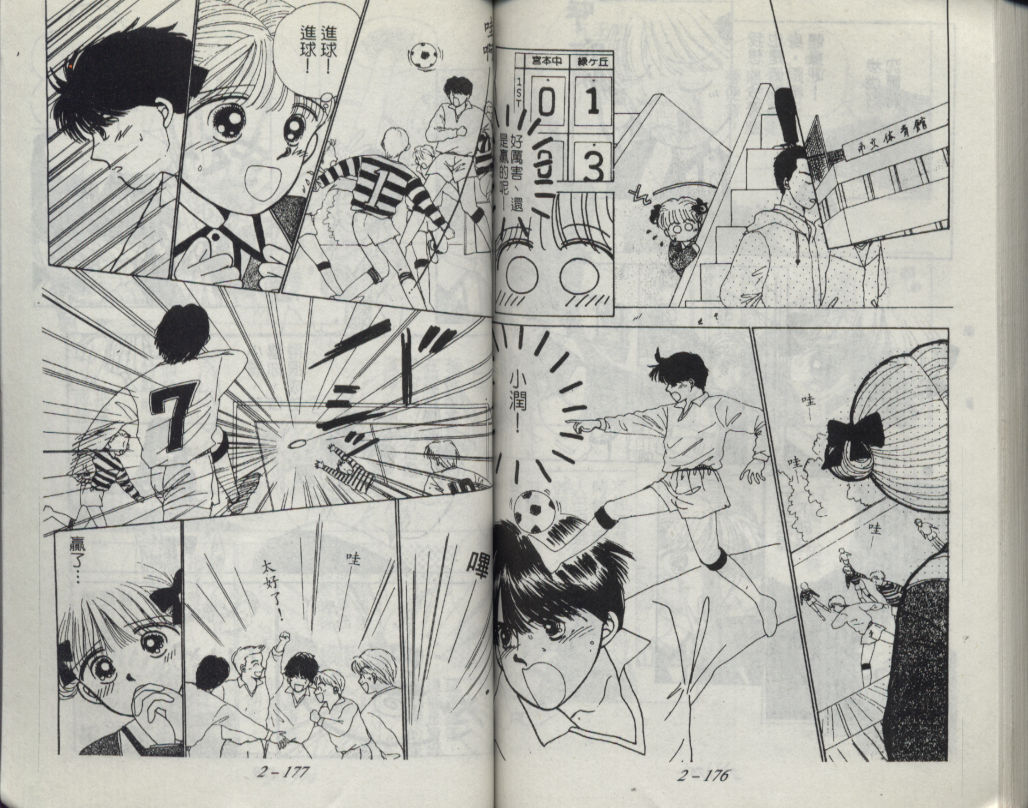 咖喱俏佳人第2卷图