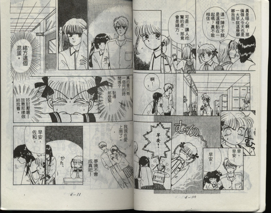 咖喱俏佳人第4卷图