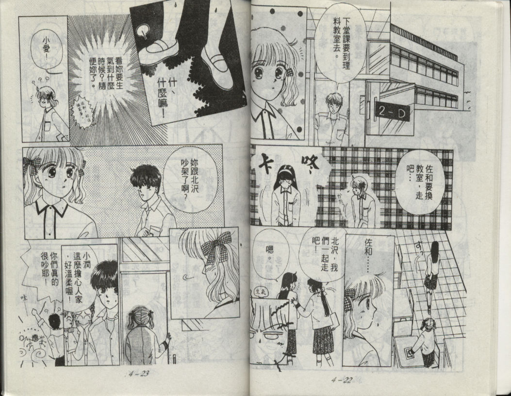 咖喱俏佳人第4卷图