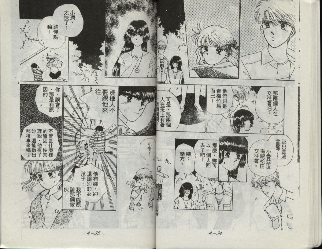 咖喱俏佳人第4卷图