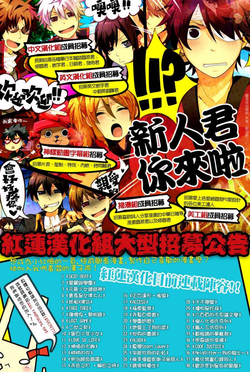 概率搜查官御子柴岳人第6话图