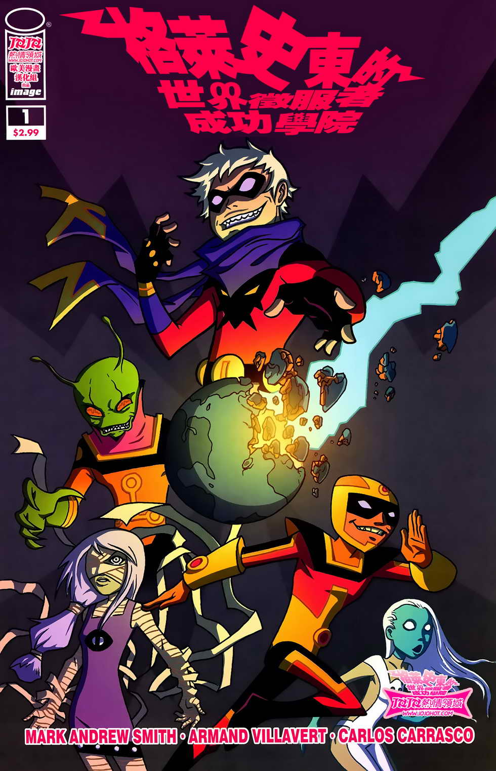 格莱史东的世界征服者成功学院第1卷图