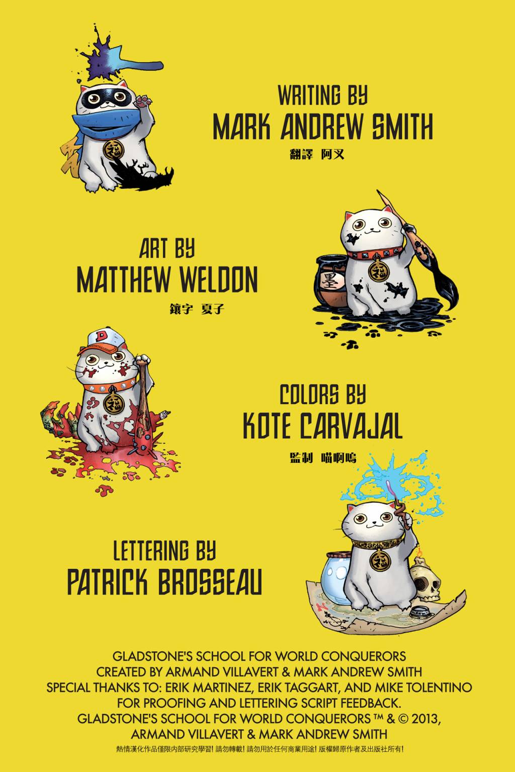 格莱史东的世界征服者成功学院第2部01图