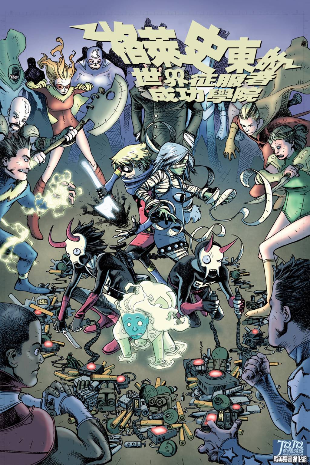 格莱史东的世界征服者成功学院第2部04图