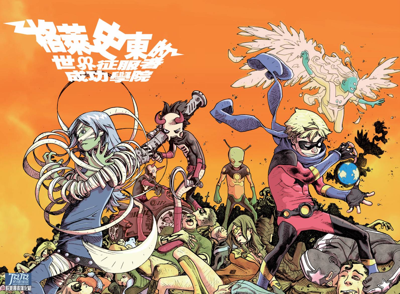 格莱史东的世界征服者成功学院第2部05图