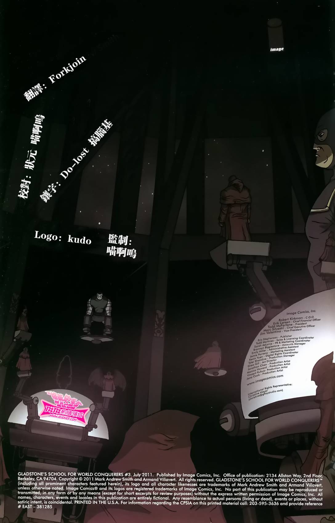 格莱史东的世界征服者成功学院第3卷图