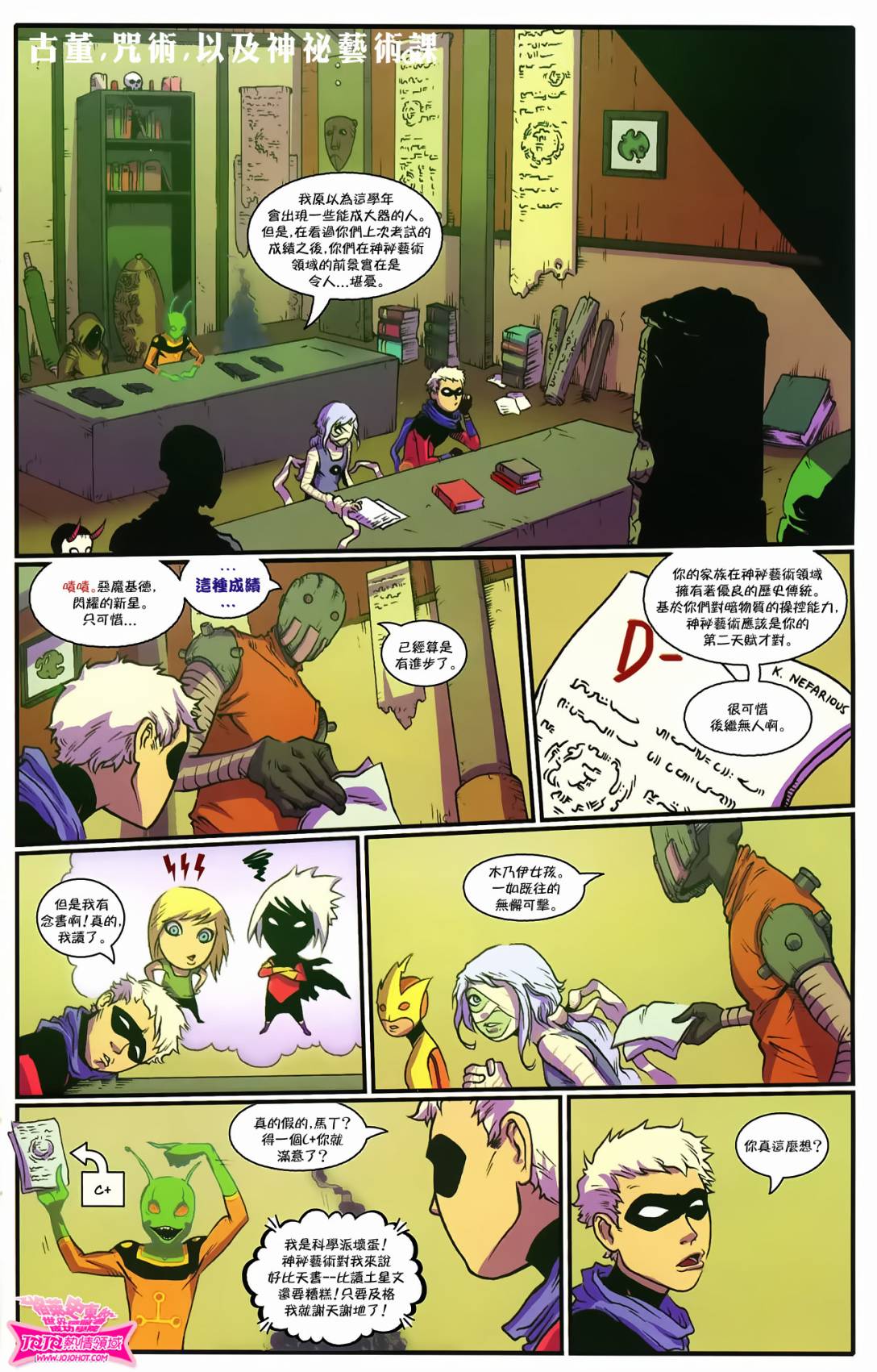 格莱史东的世界征服者成功学院第3卷图