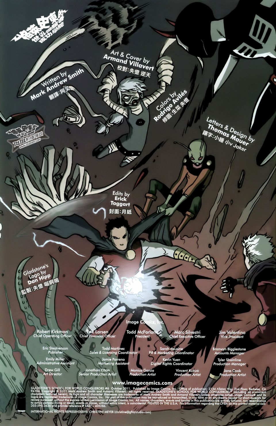 格莱史东的世界征服者成功学院第6卷图