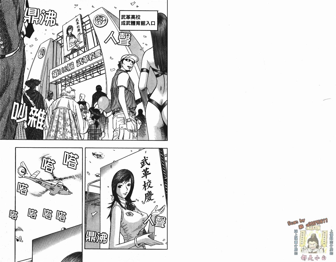 怪力小僧第3卷图