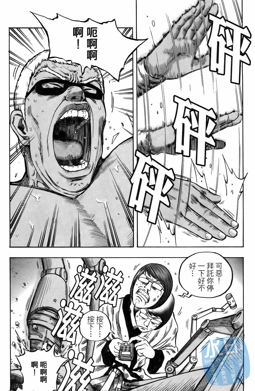 怪力小僧第5卷图