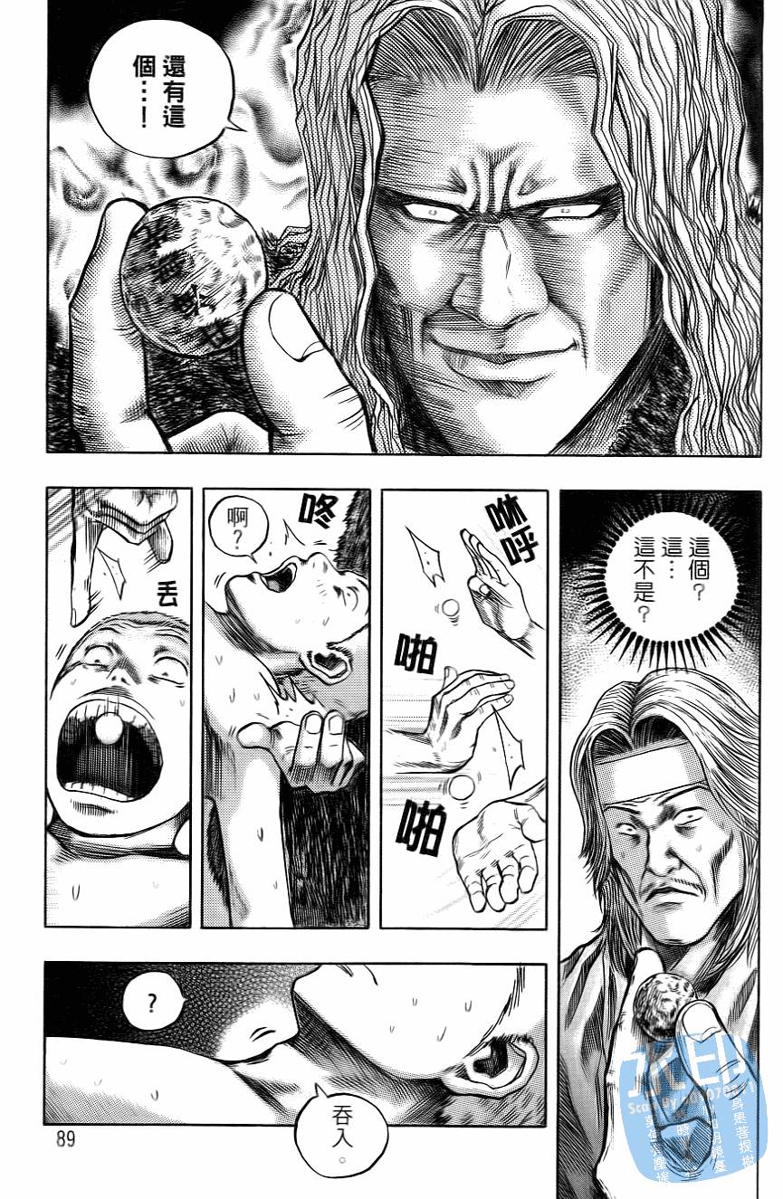 怪力小僧第5卷图