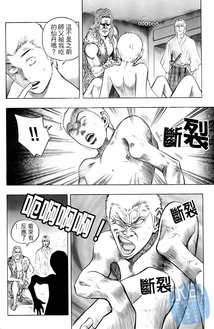 怪力小僧第5卷图