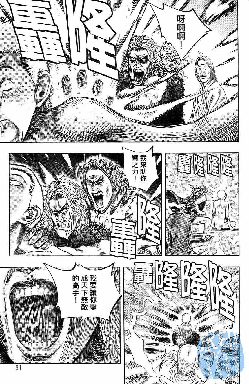 怪力小僧第5卷图