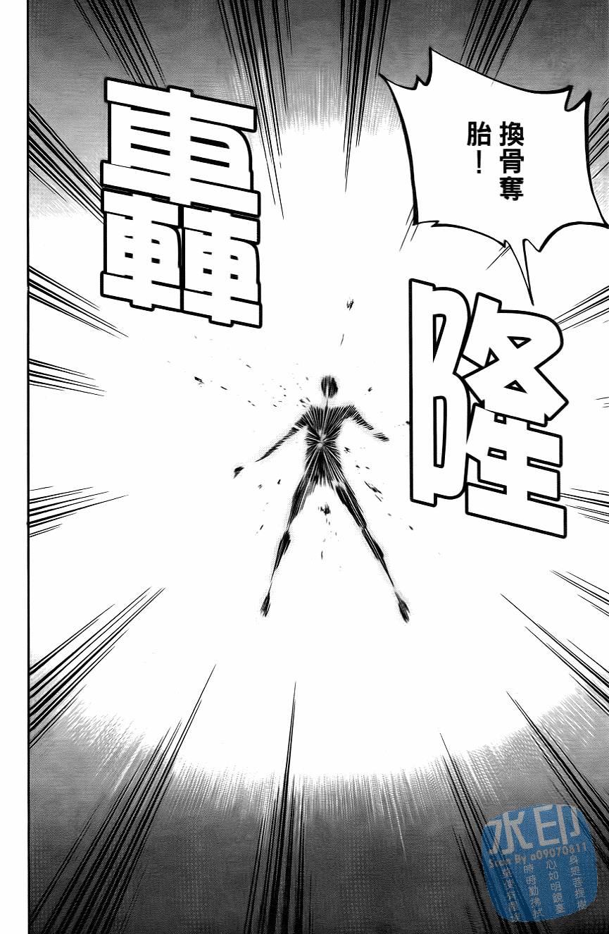 怪力小僧第5卷图