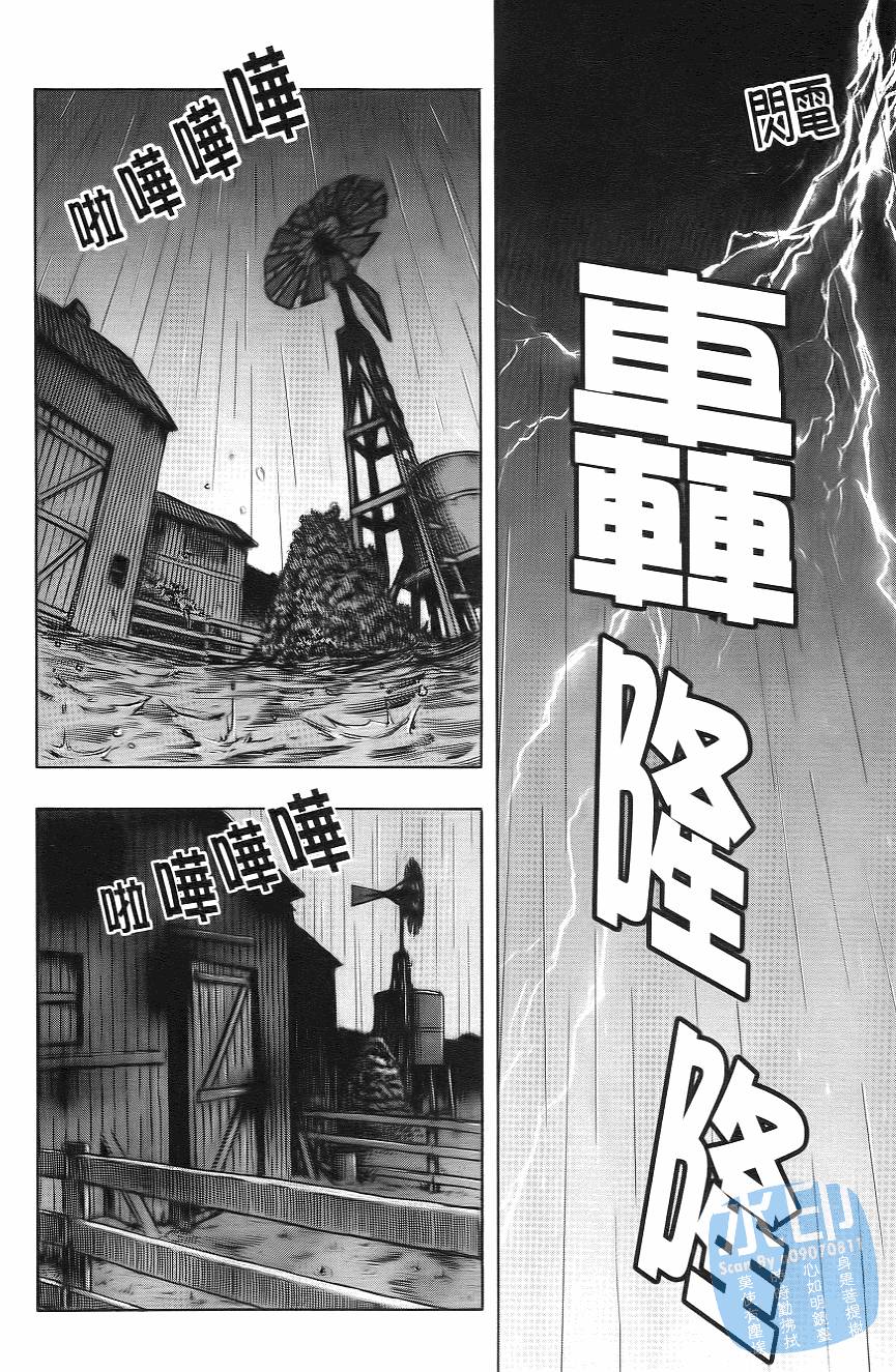 怪力小僧第5卷图