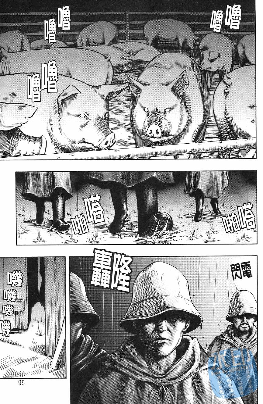 怪力小僧第5卷图