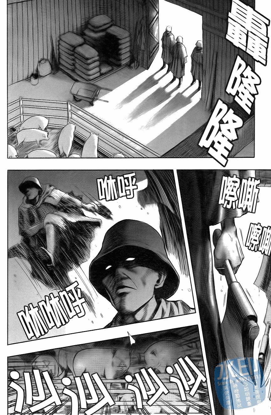 怪力小僧第5卷图