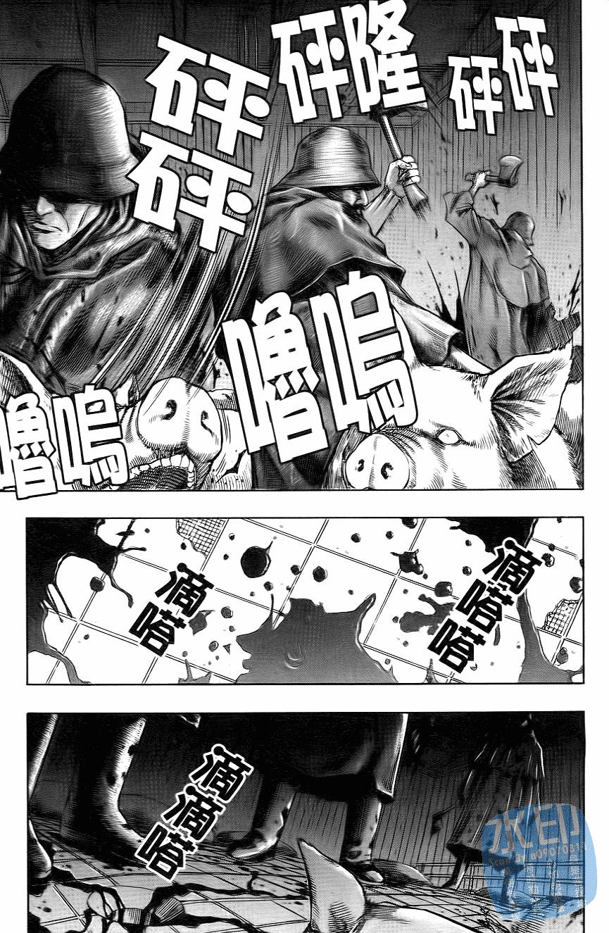 怪力小僧第5卷图