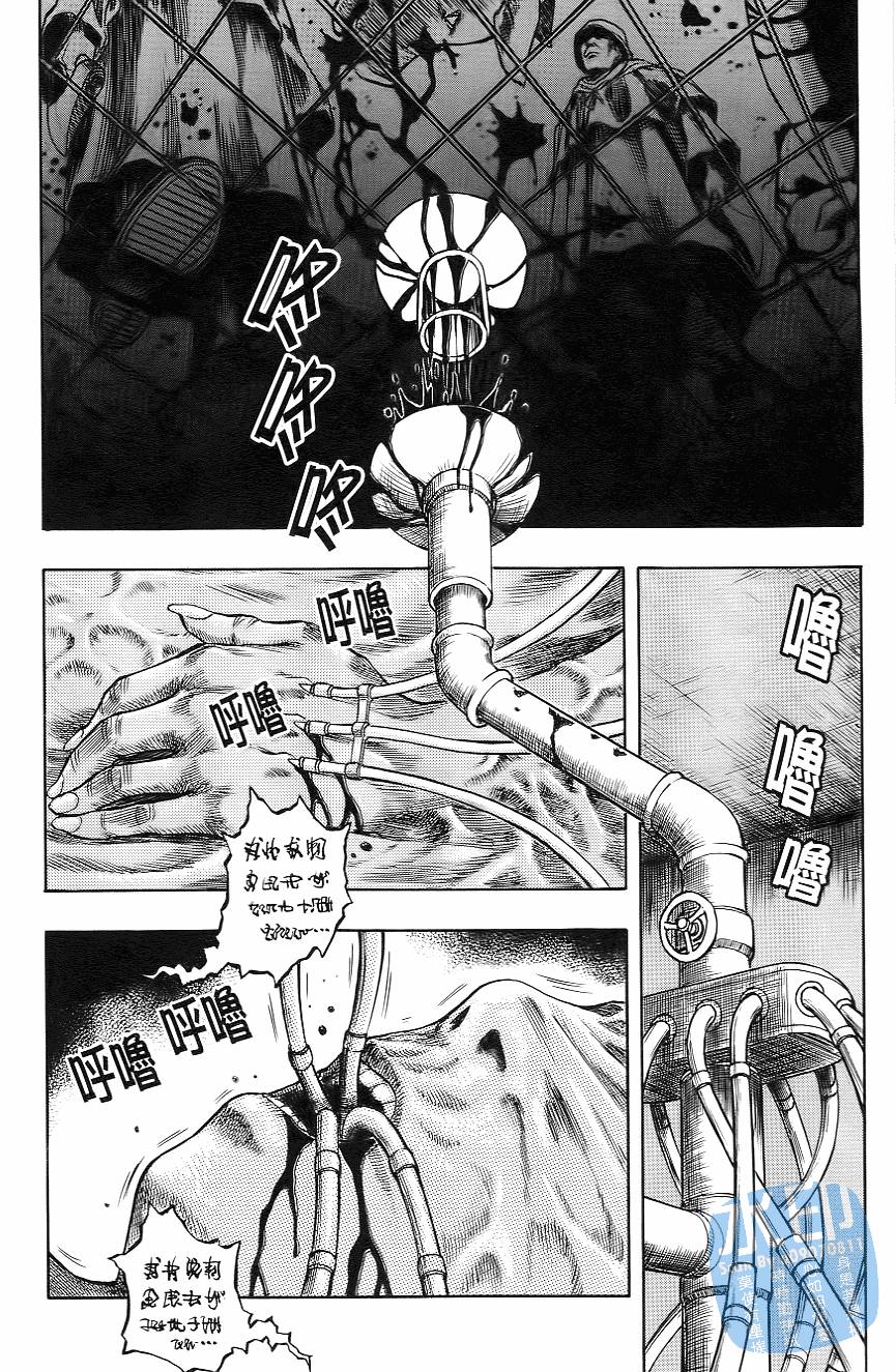 怪力小僧第5卷图