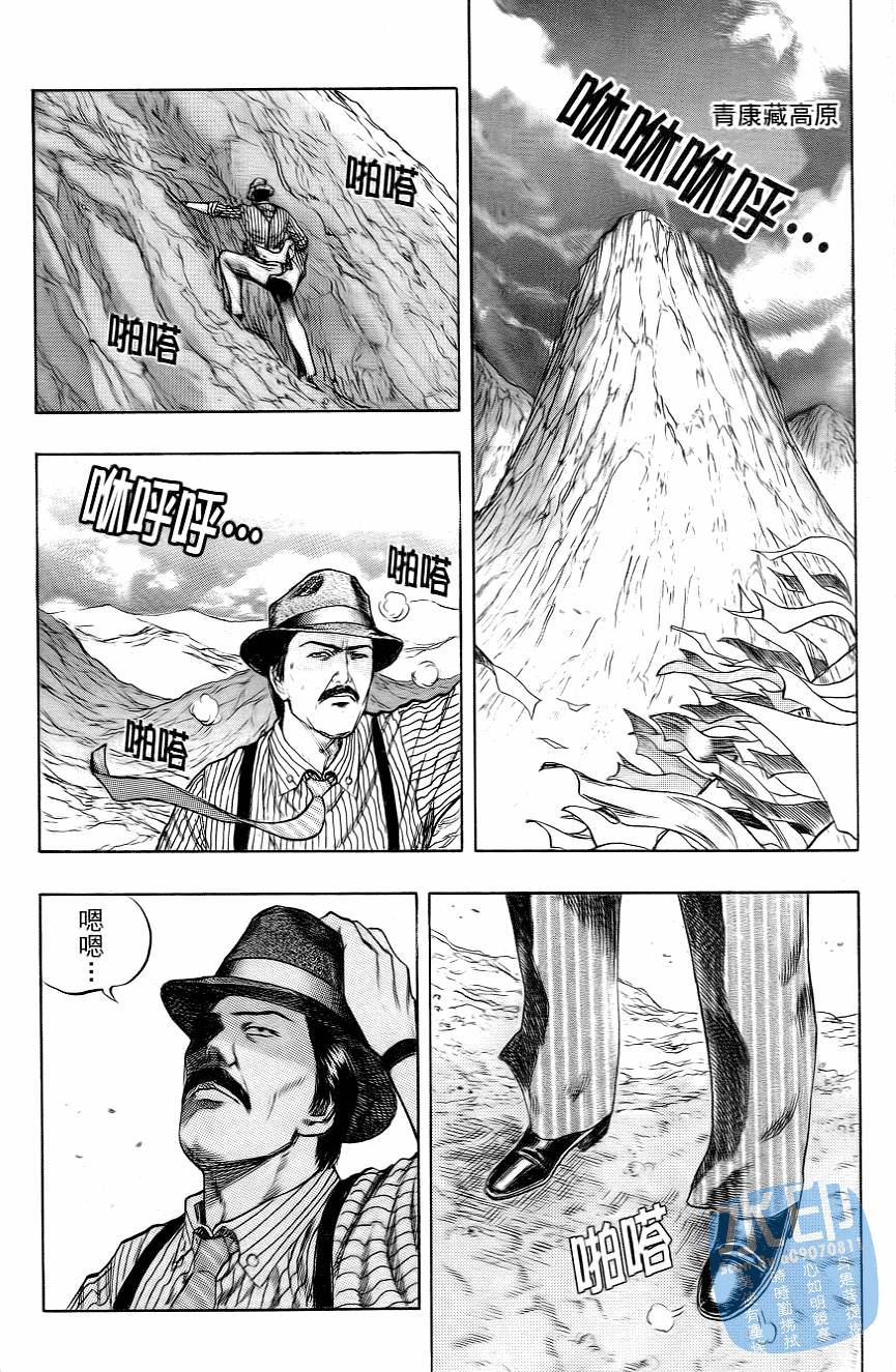 怪力小僧第5卷图