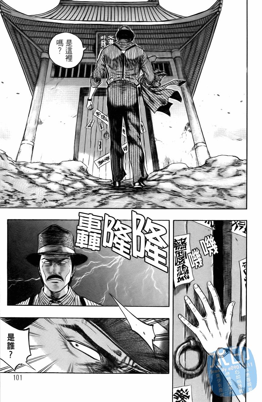 怪力小僧第5卷图