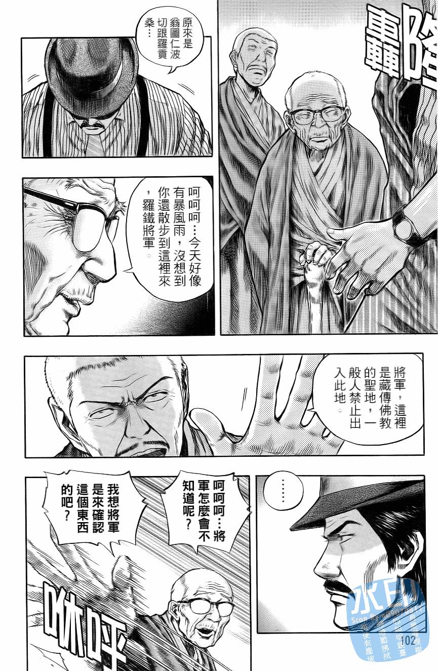 怪力小僧第5卷图