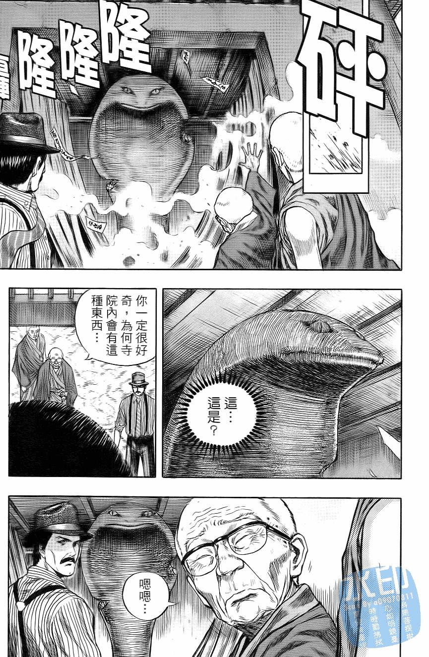 怪力小僧第5卷图