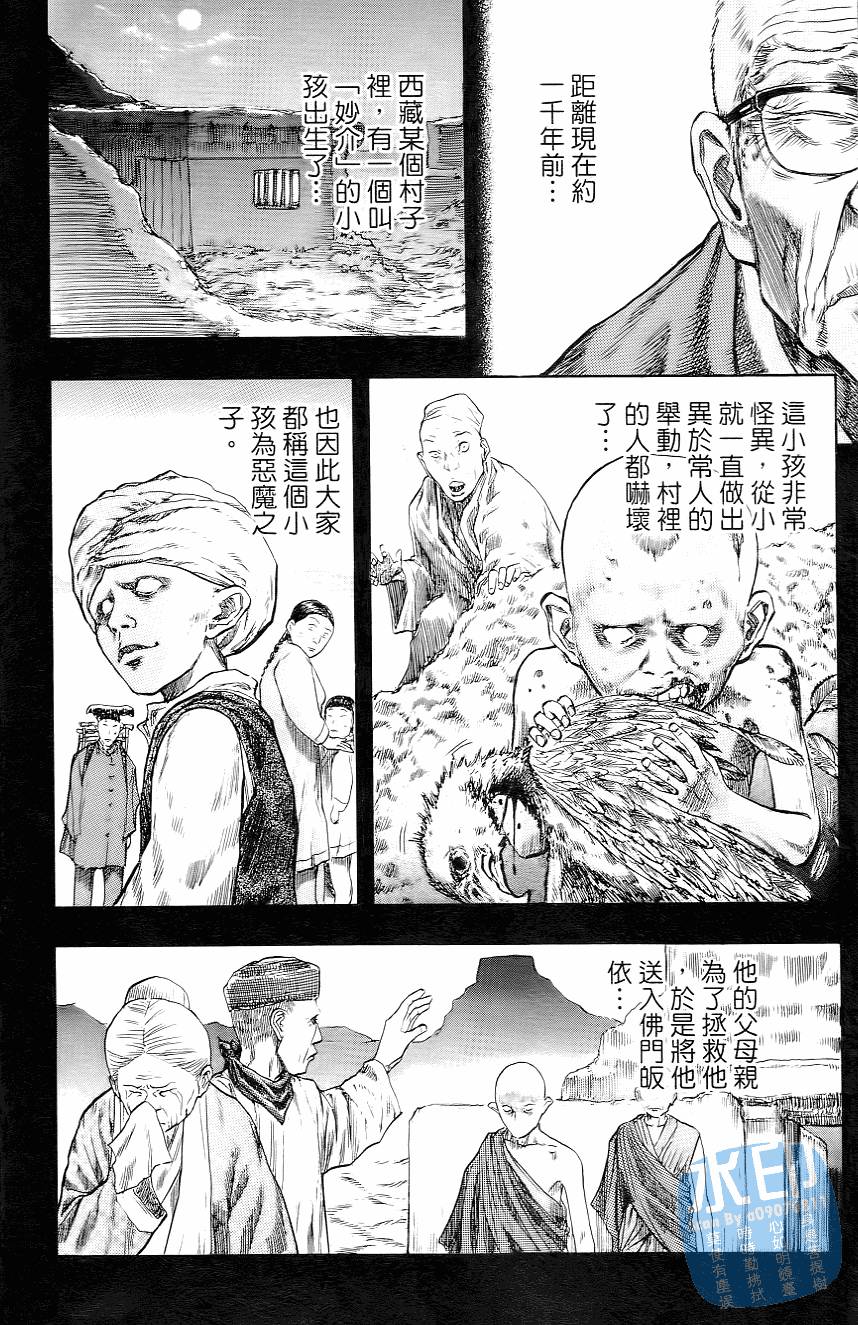 怪力小僧第5卷图