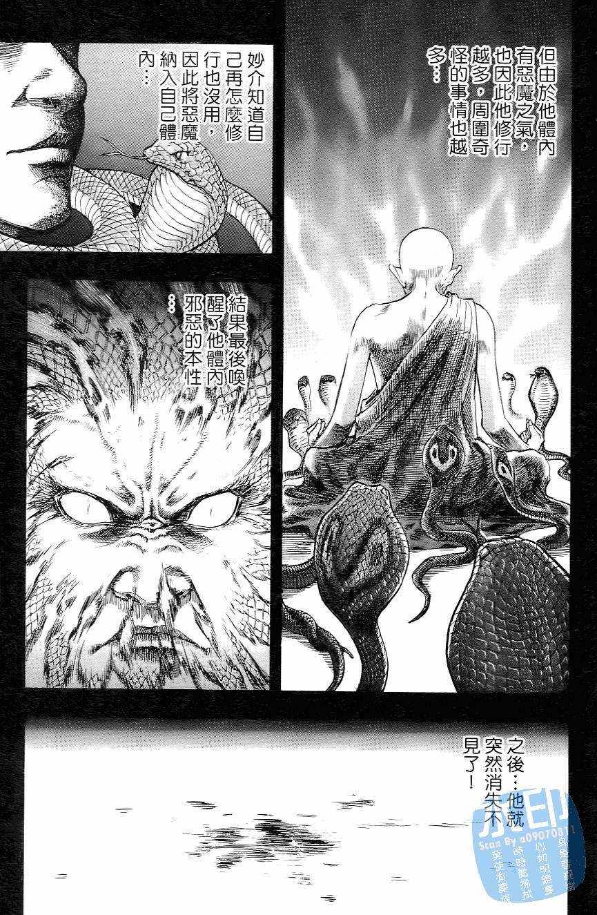 怪力小僧第5卷图