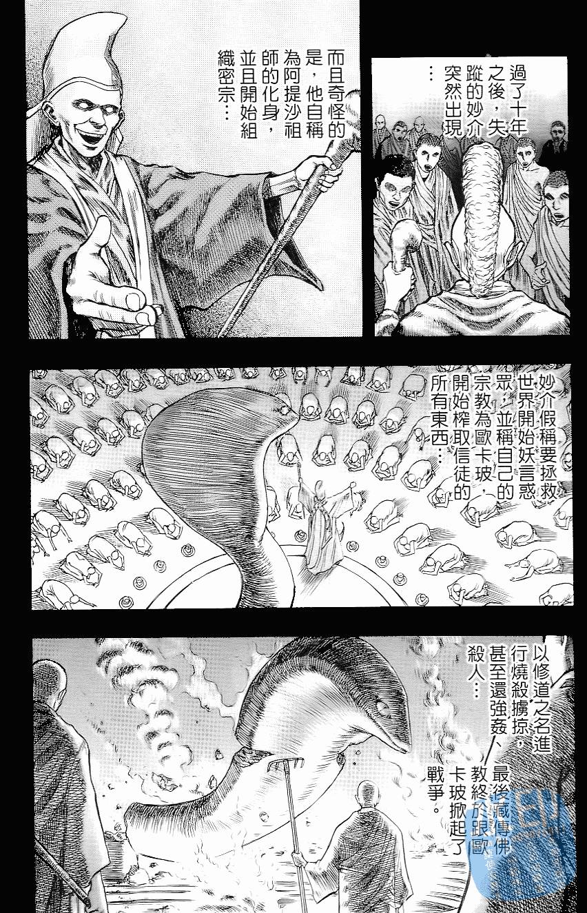 怪力小僧第5卷图