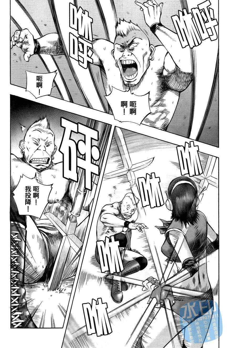 怪力小僧第5卷图