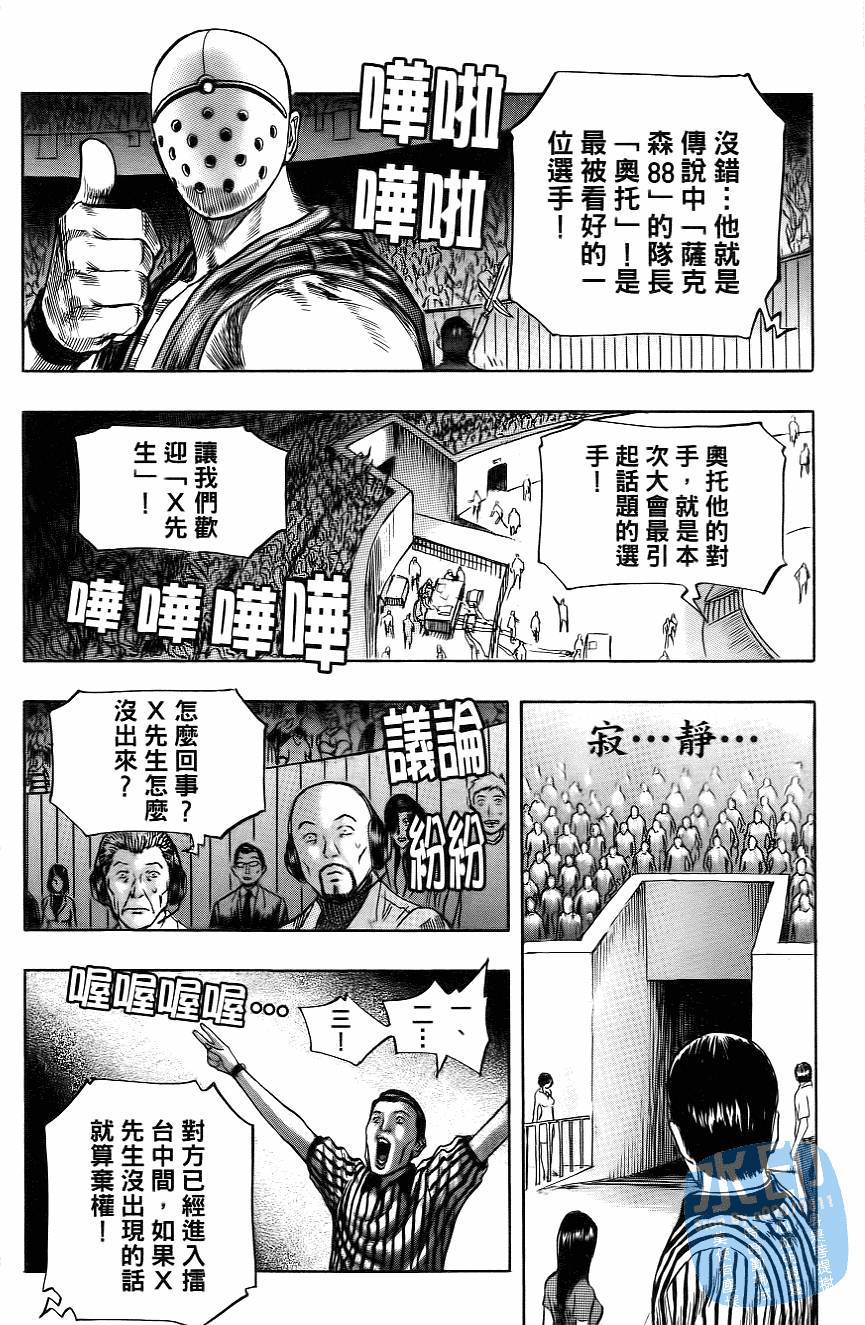 怪力小僧第5卷图