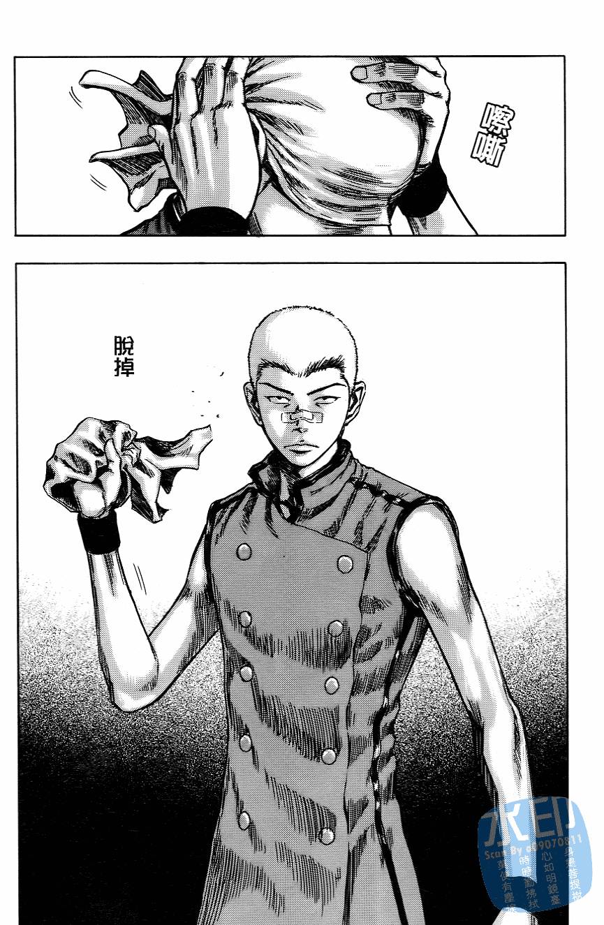 怪力小僧第5卷图