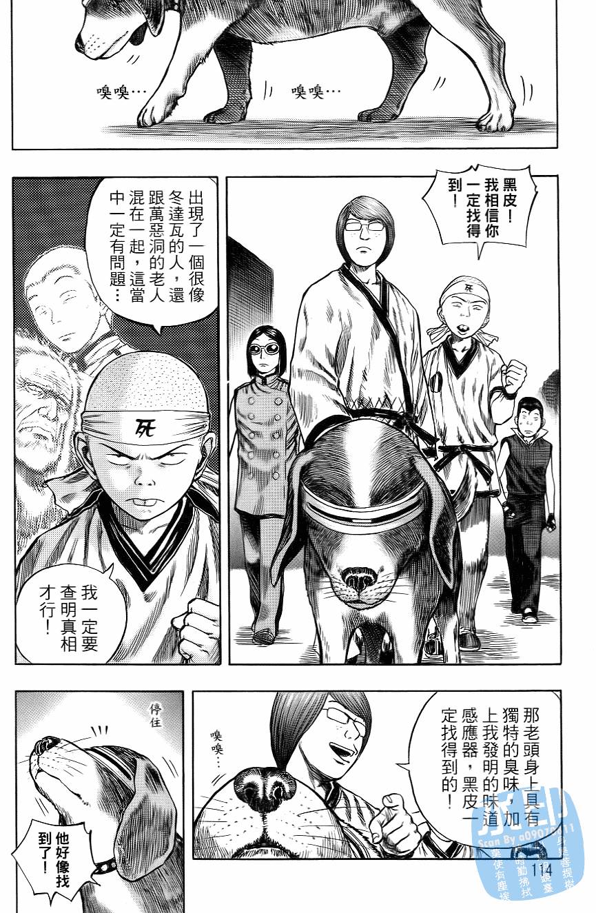 怪力小僧第5卷图