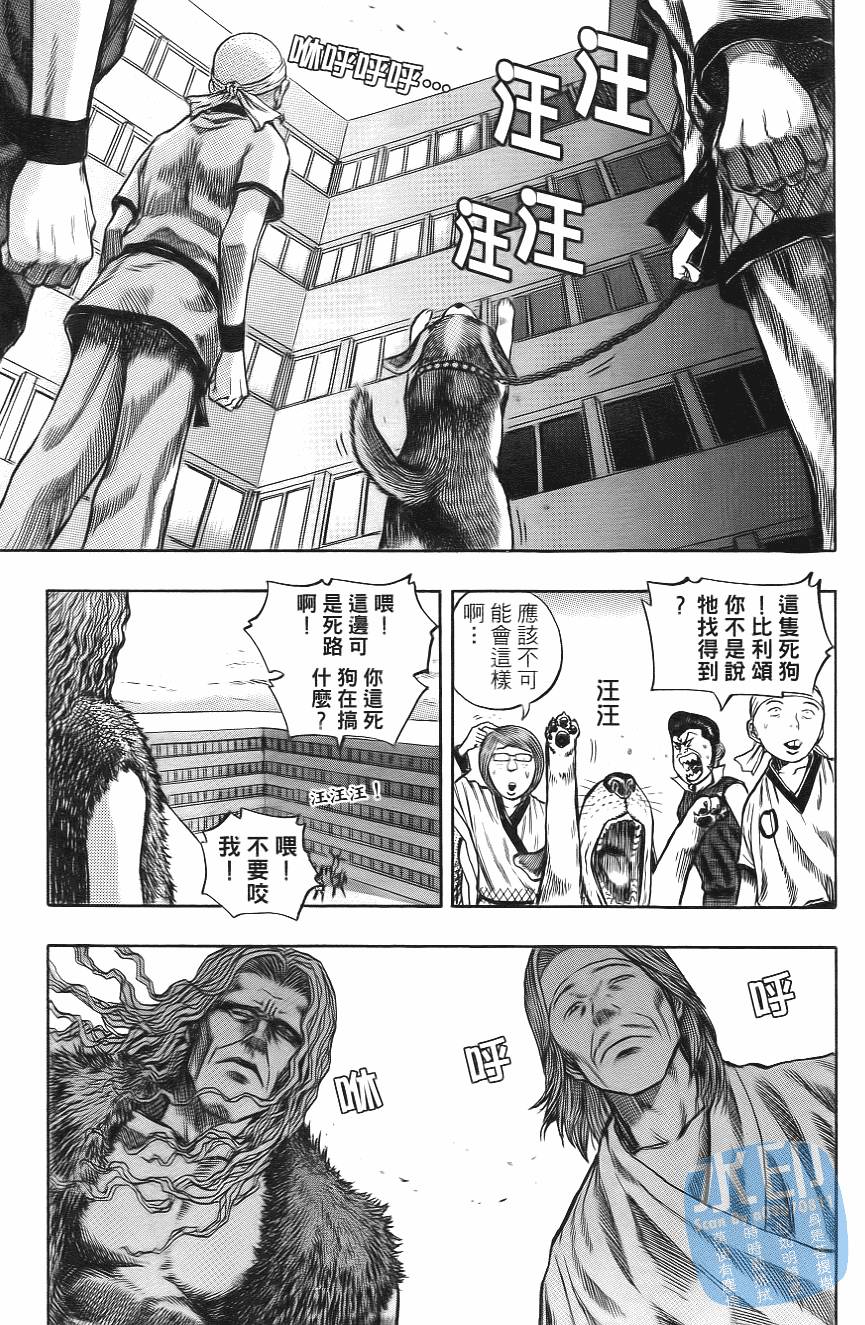 怪力小僧第5卷图